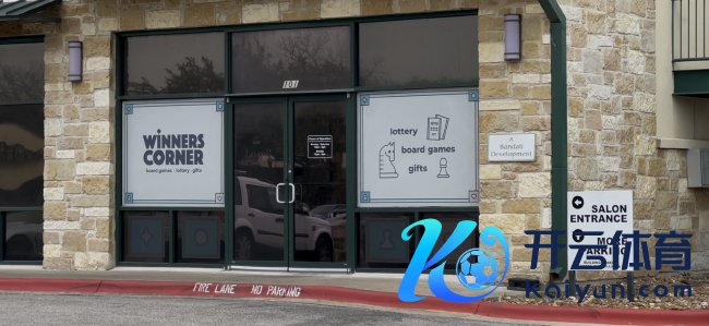 中出巨奖的彩票店