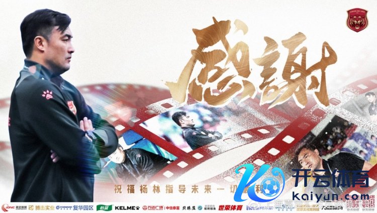 公告｜杨林离任上海嘉定汇龙一线队主线路